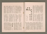 期刊名稱：Lú Soan Ge̍h-khan Tē 90 kî/其他-其他名稱：女宣月刊 第90期圖檔，第6張，共18張