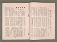 期刊名稱：Lú Soan Ge̍h-khan Tē 90 kî/其他-其他名稱：女宣月刊 第90期圖檔，第7張，共18張