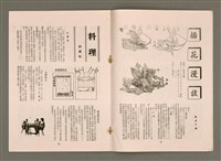 期刊名稱：Lú Soan Ge̍h-khan Tē 90 kî/其他-其他名稱：女宣月刊 第90期圖檔，第8張，共18張