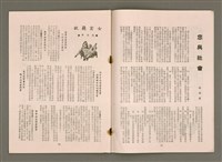 期刊名稱：Lú Soan Ge̍h-khan Tē 90 kî/其他-其他名稱：女宣月刊 第90期圖檔，第9張，共18張