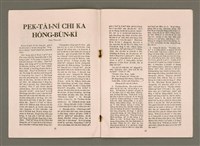 期刊名稱：Lú Soan Ge̍h-khan Tē 90 kî/其他-其他名稱：女宣月刊 第90期圖檔，第12張，共18張