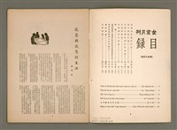 期刊名稱：Lú Soan Ge̍h-khan Tē 95 kî/其他-其他名稱：女宣月刊 第95期圖檔，第2張，共18張