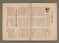 期刊名稱：Lú Soan Ge̍h-khan Tē 95 kî/其他-其他名稱：女宣月刊 第95期圖檔，第3張，共18張