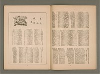 期刊名稱：Lú Soan Ge̍h-khan Tē 95 kî/其他-其他名稱：女宣月刊 第95期圖檔，第4張，共18張