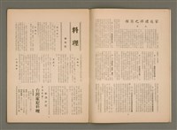 期刊名稱：Lú Soan Ge̍h-khan Tē 95 kî/其他-其他名稱：女宣月刊 第95期圖檔，第5張，共18張