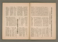期刊名稱：Lú Soan Ge̍h-khan Tē 95 kî/其他-其他名稱：女宣月刊 第95期圖檔，第6張，共18張