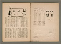 期刊名稱：Lú Soan Ge̍h-khan Tē 100 kî/其他-其他名稱：女宣月刊 第100期圖檔，第2張，共22張