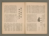 期刊名稱：Lú Soan Ge̍h-khan Tē 100 kî/其他-其他名稱：女宣月刊 第100期圖檔，第3張，共22張