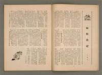 期刊名稱：Lú Soan Ge̍h-khan Tē 100 kî/其他-其他名稱：女宣月刊 第100期圖檔，第4張，共22張
