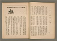 期刊名稱：Lú Soan Ge̍h-khan Tē 100 kî/其他-其他名稱：女宣月刊 第100期圖檔，第5張，共22張