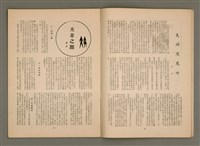 期刊名稱：Lú Soan Ge̍h-khan Tē 100 kî/其他-其他名稱：女宣月刊 第100期圖檔，第6張，共22張