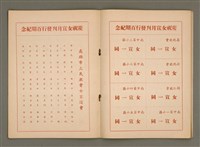 期刊名稱：Lú Soan Ge̍h-khan Tē 100 kî/其他-其他名稱：女宣月刊 第100期圖檔，第11張，共22張