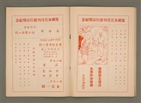 期刊名稱：Lú Soan Ge̍h-khan Tē 100 kî/其他-其他名稱：女宣月刊 第100期圖檔，第12張，共22張