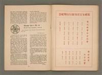 期刊名稱：Lú Soan Ge̍h-khan Tē 100 kî/其他-其他名稱：女宣月刊 第100期圖檔，第13張，共22張