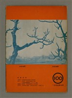 期刊名稱：Lú Soan Ge̍h-khan Tē 100 kî/其他-其他名稱：女宣月刊 第100期圖檔，第21張，共22張