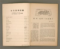 期刊名稱：女宣月刊 第109、110期合刊/其他-其他名稱：Lú Soan Ge̍h-khan Tē 109、110 kî ha̍p-khan圖檔，第3張，共29張