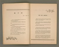 期刊名稱：女宣月刊 第109、110期合刊/其他-其他名稱：Lú Soan Ge̍h-khan Tē 109、110 kî ha̍p-khan圖檔，第5張，共29張