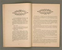 期刊名稱：女宣月刊 第109、110期合刊/其他-其他名稱：Lú Soan Ge̍h-khan Tē 109、110 kî ha̍p-khan圖檔，第7張，共29張