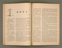 期刊名稱：女宣月刊 第109、110期合刊/其他-其他名稱：Lú Soan Ge̍h-khan Tē 109、110 kî ha̍p-khan圖檔，第14張，共29張