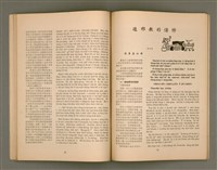 期刊名稱：女宣月刊 第109、110期合刊/其他-其他名稱：Lú Soan Ge̍h-khan Tē 109、110 kî ha̍p-khan圖檔，第15張，共29張