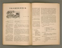 期刊名稱：女宣月刊 第109、110期合刊/其他-其他名稱：Lú Soan Ge̍h-khan Tē 109、110 kî ha̍p-khan圖檔，第25張，共29張