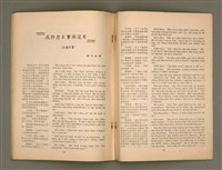 期刊名稱：女宣月刊 第109、110期合刊/其他-其他名稱：Lú Soan Ge̍h-khan Tē 109、110 kî ha̍p-khan圖檔，第27張，共29張