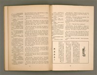 期刊名稱：女宣月刊 第109、110期合刊/其他-其他名稱：Lú Soan Ge̍h-khan Tē 109、110 kî ha̍p-khan圖檔，第28張，共29張