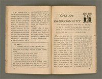 期刊名稱：Oa̍h-miā ê Bí-niû Chhòng-khan-hō/其他-其他名稱：活命ê米糧 創刊號圖檔，第11張，共14張