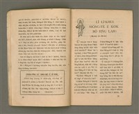 期刊名稱：Oa̍h-miā ê Bí-niû Tē 2 kî/其他-其他名稱：活命ê米糧 第2期圖檔，第7張，共16張