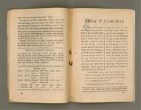 期刊名稱：Oa̍h-miā ê Bí-niû Tē 2 kî/其他-其他名稱：活命ê米糧 第2期圖檔，第13張，共16張