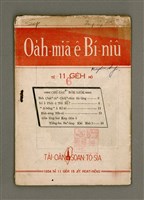 相關藏品期刊名稱：Oa̍h-miā ê Bí-niû Tē 6 kî/其他-其他名稱：活命ê米糧  第6期的藏品圖示