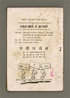 期刊名稱：Oa̍h-miā ê Bí-niû Tē 8 kî/其他-其他名稱：活命ê米糧  第8期圖檔，第20張，共20張