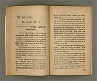 期刊名稱：Oa̍h-miā ê Bí-niû Tē 9 kî/其他-其他名稱：活命ê米糧  第9期圖檔，第12張，共20張