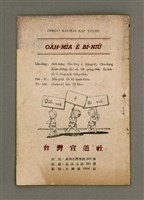 期刊名稱：Oa̍h-miā ê Bí-niû Tē 11 kî/其他-其他名稱：活命ê米糧  第11期圖檔，第15張，共16張