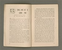 期刊名稱：Oa̍h-miā ê Bí-niû Tē 12 kî/其他-其他名稱：活命ê米糧  第12期圖檔，第6張，共16張