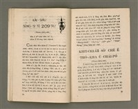 期刊名稱：Oa̍h-miā ê Bí-niû Tē 12 kî/其他-其他名稱：活命ê米糧  第12期圖檔，第11張，共16張