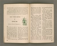 期刊名稱：Oa̍h-miā ê Bí-niû Tē 27 kî/其他-其他名稱：活命ê米糧  第27期圖檔，第14張，共16張