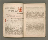 期刊名稱：Oa̍h-miā ê Bí-niû Tē 30 kî/其他-其他名稱：活命ê米糧  第30期圖檔，第4張，共19張