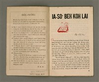 期刊名稱：Oa̍h-miā ê Bí-niû Tē 36 kî/其他-其他名稱：活命ê米糧  第36期圖檔，第3張，共28張