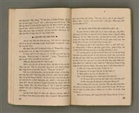 期刊名稱：Oa̍h-miā ê Bí-niû Tē 36 kî/其他-其他名稱：活命ê米糧  第36期圖檔，第18張，共28張