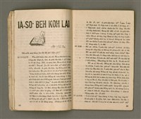 期刊名稱：Oa̍h-miā ê Bí-niû Tē 37 kî/其他-其他名稱：活命ê米糧  第37期圖檔，第8張，共28張