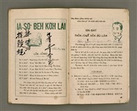 期刊名稱：Oa̍h-miā ê Bí-niû Tē 40 kî/其他-其他名稱：活命ê米糧  第40期圖檔，第25張，共28張