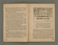 期刊名稱：Oa̍h-miā ê Bí-niû Tē 42 kî/其他-其他名稱：活命ê米糧  第42期圖檔，第13張，共23張