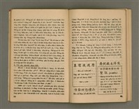 期刊名稱：Oa̍h-miā ê Bí-niû Tē 43 kî/其他-其他名稱：活命ê米糧  第43期圖檔，第19張，共29張