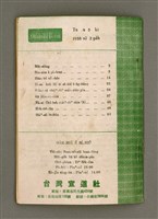 期刊名稱：Oa̍h-miā ê Bí-niû Tē 45 kî/其他-其他名稱：活命ê米糧  第45期圖檔，第27張，共28張