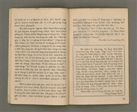 期刊名稱：Oa̍h-miā ê Bí-niû Tē 52 kî/其他-其他名稱：活命ê米糧  第52期圖檔，第17張，共29張