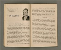 期刊名稱：Oa̍h-miā ê Bí-niû Tē 52 kî/其他-其他名稱：活命ê米糧  第52期圖檔，第17張，共29張