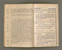 期刊名稱：Oa̍h-miā ê Bí-niû Tē 52 kî/其他-其他名稱：活命ê米糧  第52期圖檔，第27張，共29張