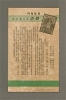 期刊名稱：Oa̍h-miā ê Bí-niû Tē 52 kî/其他-其他名稱：活命ê米糧  第52期圖檔，第29張，共29張