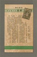 期刊名稱：Oa̍h-miā ê Bí-niû Tē 52 kî/其他-其他名稱：活命ê米糧  第52期圖檔，第28張，共29張